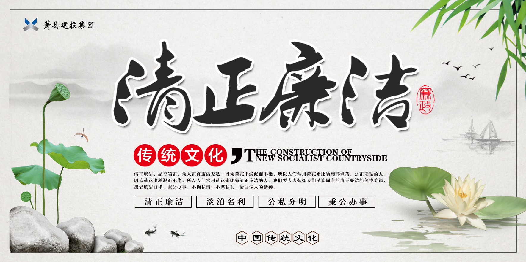 黨風(fēng)廉政
